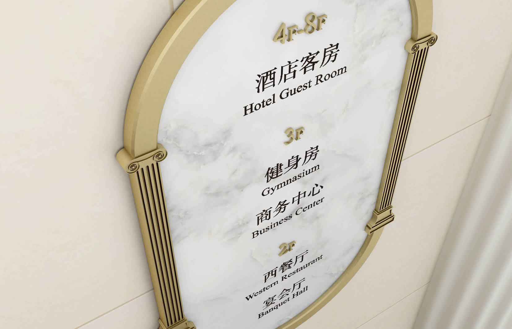 酒店標識牌