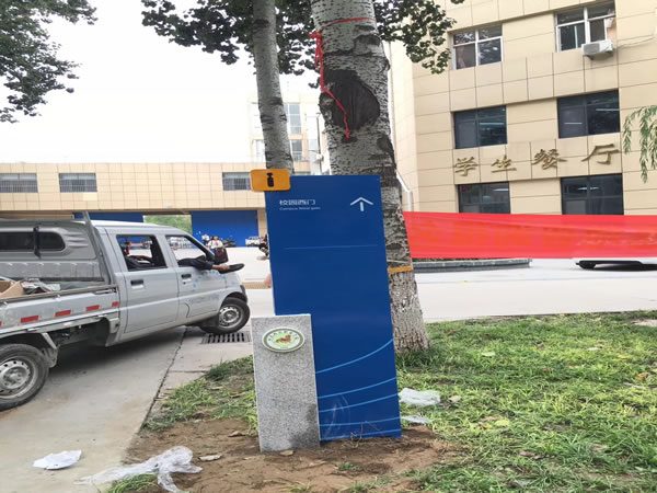 學校標識牌